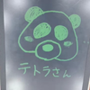 テトラクラマシー