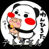 匿名🐹🪽てとらたんྀི🧸🫧 