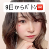 4兄弟ﾏﾏあや🌾🍞🆘ﾊﾟﾄﾝ9日〜#おこめ