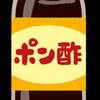 Ponzさんですよ