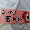 たこすぅ