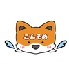 こんそめ