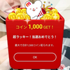 ベジータ【まねきねこ応援隊（北陸地区）】