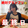 最終日のかんな🌺🌞#ネクジェネ名古屋