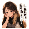 🐱💟藤枝明日香🐱💟#寝落ち