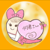 何者でもない‪🐹💖