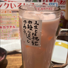 ねむい