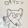 ロキソニン👽💜
