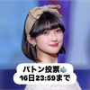 さらゆめ🥁🐱最終日🔥パトンも🙇‍♂️