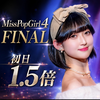 さらゆめ🥁🐱初日🔥1.5倍🔥