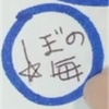 ぴち毎