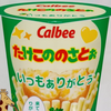 たけこのの里