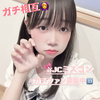 みう🎀🫧#sweet16委員会AD