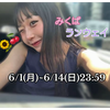 ひまわり🌻🍒#みくぱ