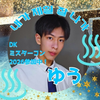 美意識高いゆう🕺🪩#DKﾐｽﾀｰｺﾝ