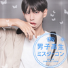 美意識高いゆうྀི🕺🪩ྀི