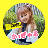 小1⭐️ぎゃるりあ🐰🎀#KOGYARU