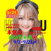 本気めいちゃみ🌺🎾#絶対KOGYARU
