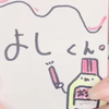ིྀよしくん.🍀☀️/🫧☁️🍬 　 