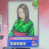 名前未設定リスナー