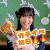 こはな🌼🧡#ガチイベ初日🔥