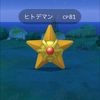 ヒトデマン⭐️(かのん🎀🤎ｶﾞﾁTGC)