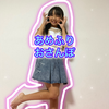 あい🌺🎀💗