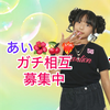 あい🌺🍒❤️‍🔥#Natuul専属AD