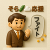 ｼﾞｭﾝｲﾁ🥒☁️(そらX審査🆘)