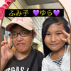 ふみ子🐴🩵💎🌙💜ゆら💜