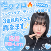 優姫👼👑りんごイベ🍎🫶