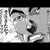 ミノータ