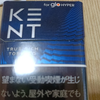 ケントまん