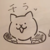 にゃん