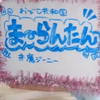 アトミ魔ーランタン🧞‍♂️❤️‍🔥