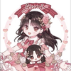 ゆみ👼ྀི💕#9/23～V1