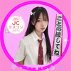こと🍒🫧#JCミスコン