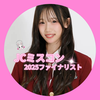 こと🍒🫧#JCミスコンﾌｧｲﾅﾘｽﾄ