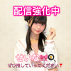 惺奈🎀🍳ミクチャ強化中！！