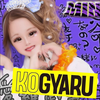 姉♡おと👧💞👧#KOGYARU🔥