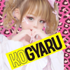 妹♡こと👧💞👧#7/5コギャル🔥💎🎀💎