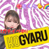 🌺さくら🐤🌈#コギャルバックダンサー