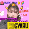 🌺さくら🐤🌈#⑥コギャル専属ADガチ❤️‍🔥