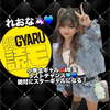 れおな🦄💙KOGYARU🌺読モ