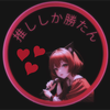 👾☦️️ゆう🥀❤️‍🩹🐶❄️🐬