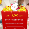スカイウォーカー