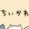 名前/ニックネーム