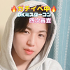いつき👻⚾️#DKミスターコン