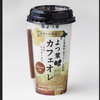 ☕カフェインレス☕