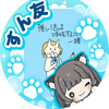 らいまるちゃん🐈♨️†┏┛墓┗┓†